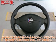 画像2: ■基本料金15,750円〜　■施工例■ＢＭＷ　Ｚ３純正ステアリング劣化・傷の修理 (2)