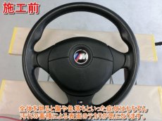 画像1: ■基本料金15,750円〜　■施工例■ＢＭＷ　Ｚ３純正ステアリング劣化・傷の修理 (1)