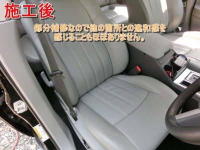 画像1: ■基本料金１８，９００円〜　■施工例■クライスラー３００Ｃ　本革シート切り傷補修とステアリングクリーニング