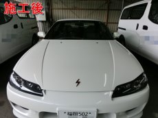 画像2: ■基本料金片側6,300円〜　■施工例■　シルビア　スペックＲ（Ｓ１５）　ヘッドライトの黄ばみ・白濁除去＆コーティング (2)