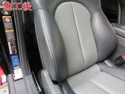 画像3: ■基本料金１８，９００円〜　■施工例■　メルセデスベンツＣＬＫ（Ｗ２０９）　本革シートの擦れ・傷の塗装による補修