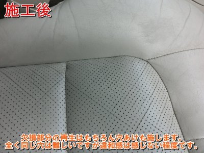 画像2: ■基本料金１８，９００円〜　■施工例■　キャデラックエスカレード　パンチングレザーシートの欠損部分再生＆塗装