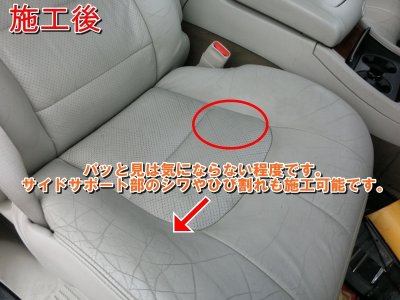 画像3: ■基本料金１８，９００円〜　■施工例■　キャデラックエスカレード　パンチングレザーシートの欠損部分再生＆塗装