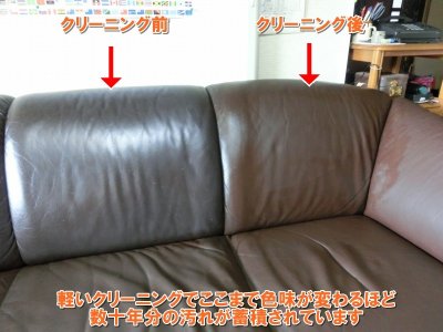 画像1: ■施工費用応相談■　本革ソファのクリーニング、劣化、破れの修理（塗装済み補修用合皮による応急処置）