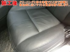 画像5: ■基本料金１８，０００円〜　■施工例■　メルセデスベンツＳクラス（Ｗ２２１）　パンチングレザーシートの劣化・擦れ・ひび割れ等の補修（リペア） (5)