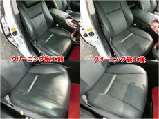 画像3: ■基本料金１５，０００円〜　■施工例■　レクサスＬＳ４６０　純正ステアリング劣化補修・レザーシートクリーニング・ホイール修理 (3)