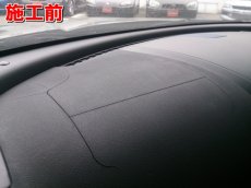 画像4: 基本料金18,000円〜　■施工例■　ＲＸ－８　ダッシュボード（助手席エアバッグ部）割れ・亀裂の補修 (4)