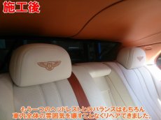 画像5: ■基本料金18,000円〜　■施工例■　ベントレー　フライングスパー　レザーヘッドレスト色剥がれ（変色）の塗装補修 (5)