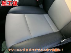 画像5: ■基本料金18,000円〜　■施工例■　フォードエクスプローラー　スポーツトラック　純正レザーシートの汚れ除去＆色褪せの塗装修理　福岡市で本革シート補修・リペアといえばオートエージェンシー (5)