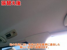 画像5: ■基本料金５．８万円〜　■施工例■　ＶＷゴルフIVワゴン　天井生地の垂れを張替えで改善。福岡市近郊でルーフライニングの垂れにお悩みの方はオートエージェンシーへご相談を (5)