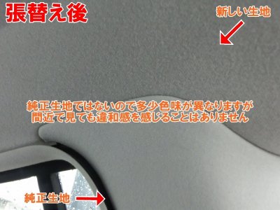 画像2: ■基本料金５．８万円〜　■施工例■　ＶＷゴルフIVワゴン　天井生地の垂れを張替えで改善。福岡市近郊でルーフライニングの垂れにお悩みの方はオートエージェンシーへご相談を