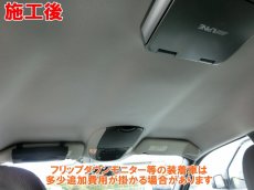 画像7: ■基本料金５．８万円〜　■施工例■　クライスラー　グランドボイジャー　天井生地の垂れ張替え　福岡市近郊でルーフライニングの張替えはオートエージェンシーへどうぞ (7)