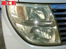 画像4: ■基本料金片側６，０００円〜　■施工例■　日産エルグランド（Ｅ５１）ヘッドライトレンズの劣化による黄ばみ取り・研磨・コーティングのヘッドライトリペア　福岡市近郊でヘッドライト曇り・黄ばみ取りはオートエージェンシーまで (4)