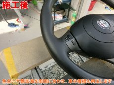 画像4: ■基本料金１５，０００円〜　■施工例■アルファロメオ　１４７ＧＴＡ　純正ステアリングの表面塗装削れ、劣化等の補修　福岡市近郊でハンドルの修理をお考えの方はオートエージェンシーまで (4)