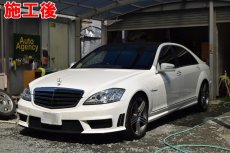 画像7: メルセデスベンツＳクラス（Ｗ２２１）　ボディ全体磨き＆マニキュアコート　福岡市近郊で安価・確実なコーティング業者をお探しの方はオートエージェンシーまで (7)