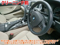 画像8: ■基本料金18,000円〜　■施工例■　ＢＭＷ６４０ｉグランクーペ　本革シートの擦れ、汚れの塗装によるリペア＆クリーニング　福岡市近郊で自動車の内装補修（リペア）はオートエージェンシーまで (8)