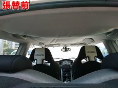 画像4: ■基本料金５．８万円〜　■施工例■　ＢＭＷ　ＭＩＮＩ　クーパーＳ　天井生地の垂れを新しい生地にて張替え　福岡市近郊で車のルーフライニング剥がれにお困りの方、当店で安価に張替えできます。まずはオートエージェンシーまでお気軽にご相談ください。、 (4)