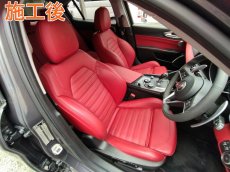 画像8: ■施工例■　アルファロメオ　ジュリア　赤レザーシートの傷、色剥がれの塗装による補修　福岡県でレザーシートの修理業者をお探しの方はオートエージェンシーまでお気軽にお問合せください。 (8)
