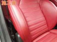 画像5: ■施工例■　アルファロメオ　ジュリア　赤レザーシートの傷、色剥がれの塗装による補修　福岡県でレザーシートの修理業者をお探しの方はオートエージェンシーまでお気軽にお問合せください。 (5)