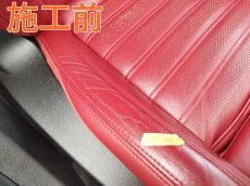 画像6: ■施工例■　アルファロメオ　ジュリア　赤レザーシートの傷、色剥がれの塗装による補修　福岡県でレザーシートの修理業者をお探しの方はオートエージェンシーまでお気軽にお問合せください。 (6)