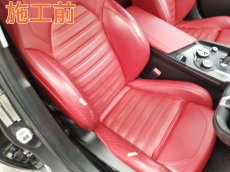 画像2: ■施工例■　アルファロメオ　ジュリア　赤レザーシートの傷、色剥がれの塗装による補修　福岡県でレザーシートの修理業者をお探しの方はオートエージェンシーまでお気軽にお問合せください。 (2)