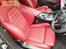 画像3: ■施工例■　アルファロメオ　ジュリア　赤レザーシートの傷、色剥がれの塗装による補修　福岡県でレザーシートの修理業者をお探しの方はオートエージェンシーまでお気軽にお問合せください。 (3)
