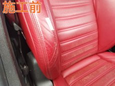 画像4: ■施工例■　アルファロメオ　ジュリア　赤レザーシートの傷、色剥がれの塗装による補修　福岡県でレザーシートの修理業者をお探しの方はオートエージェンシーまでお気軽にお問合せください。 (4)