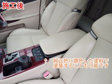 画像11: ■施工例■　レクサスＧＳ３５０　ベージュレザーシートの劣化・擦れ・破れ等の補修　アームレスト色替えなどなど　福岡市近郊で本革シートの劣化や剥がれなどにお悩みの方、オートエージェンシーまでお気軽にお問合せください。 (11)