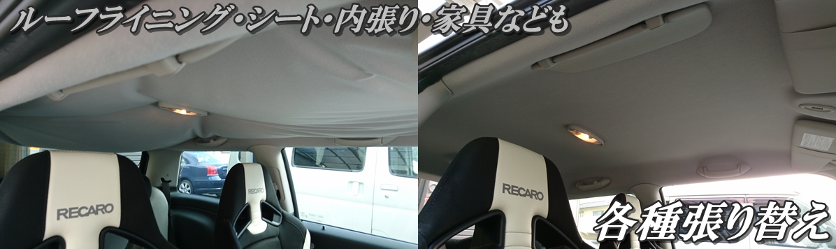 福岡市の自動車内装リペアとアルミホイール修理 オートエージェンシーのオフィシャルサイトです