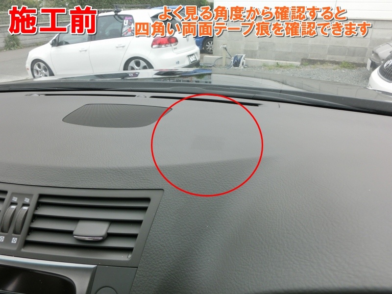 ダッシュボードの接着剤や糊痕修理もお任せ 福岡市の自動車内装リペア専門店 オートエージェンシー