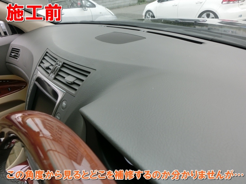 ダッシュボードの接着剤や糊痕修理もお任せ 福岡市の自動車内装リペア専門店 オートエージェンシー