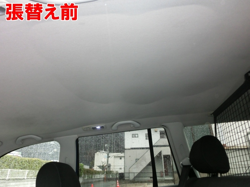 天井生地の張替えもお任せ 福岡市の自動車内装リペア専門店 オートエージェンシー