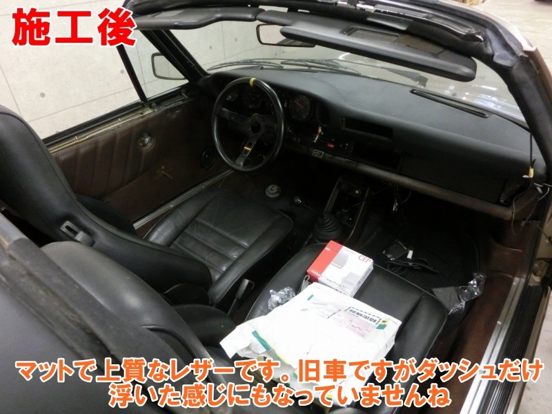 自動車のダッシュ タルガトップ張替えもお任せ 福岡市の自動車内装リペア専門店 オートエージェンシー