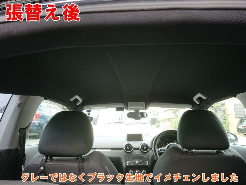 アウディの天井生地張替えもお任せ 福岡市の自動車内装リペア専門店 オートエージェンシー
